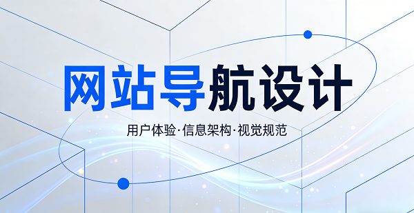 1768959400688008.png 網(wǎng)站網(wǎng)頁封面圖.png